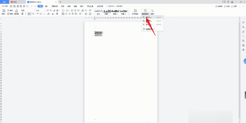 wps文档怎么查找关键字，电脑wps怎么查找关键字图9