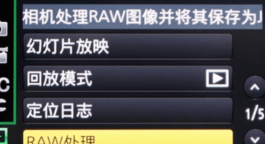 什么是RAW文件，raw格式有什么用图3