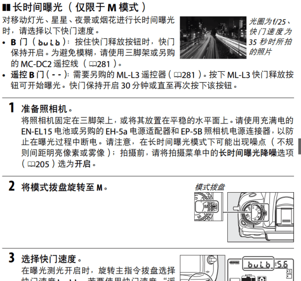 d7000的b门在哪里，尼康d7000使用教程图解图1