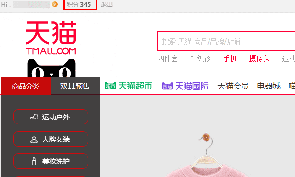 天猫积分怎么换购物券，乐米卡券在天猫怎么兑换不了图6