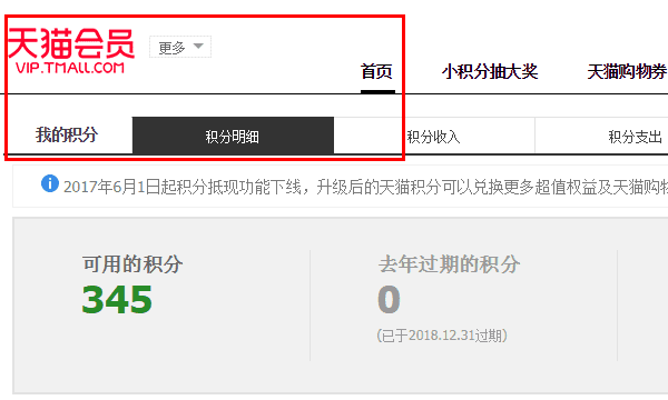 天猫积分怎么换购物券，乐米卡券在天猫怎么兑换不了图7