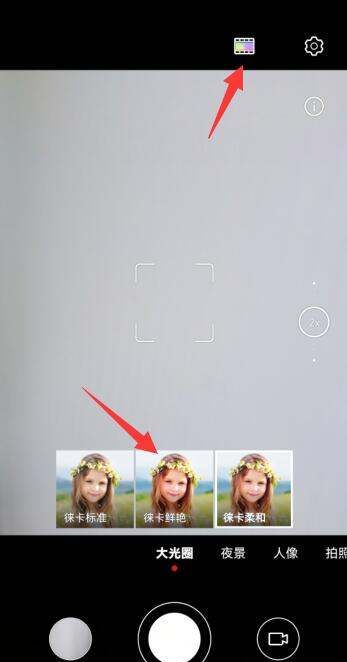如何使用大光圈，华为手机大光圈怎么用啊图2