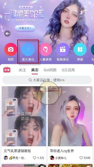 怎么把镜面，照片怎么镜像翻转图10