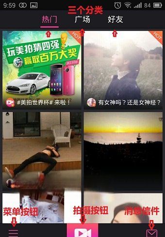 美拍干什么用的，美图美妆怎么不能用了图1