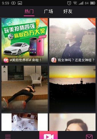 美拍干什么用的，美图美妆怎么不能用了图2