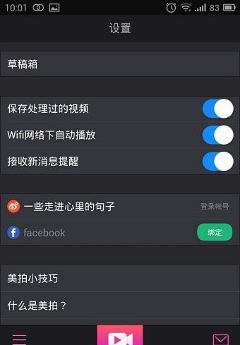 美拍干什么用的，美图美妆怎么不能用了图6