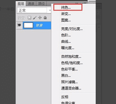 ps怎么创建纯色调整图层图3