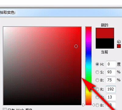 ps怎么创建纯色调整图层图4