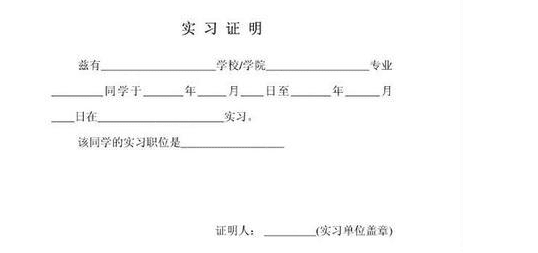 证明兹有后面一般填什么，兹证明是写自己名字吗周易刚图1