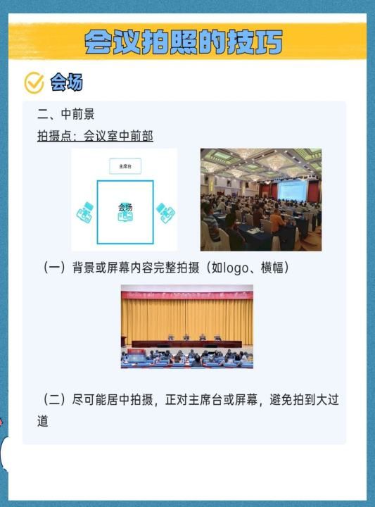 如何拍摄云彩，会议拍照的技巧图3