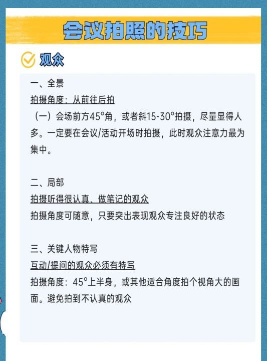 如何拍摄云彩，会议拍照的技巧图6