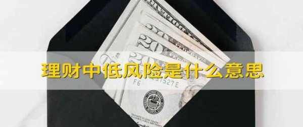 支付宝理财产品安全性，券商理财为什么是中低风险图1