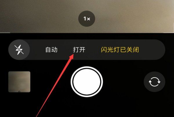 闪光灯如何使用，手机夜间照相怎样用闪光灯图4
