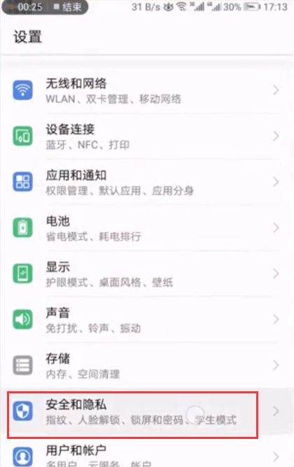 微信设备锁在哪里解除，微信怎么解除限制新设备登录图8