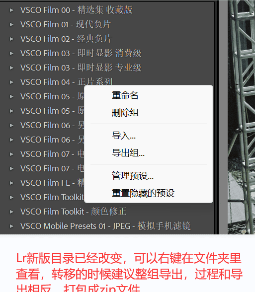 lightroom如何导到ps，raw文件怎么导入pr图15