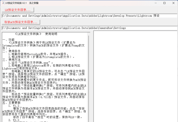 lightroom如何导到ps，raw文件怎么导入pr图16