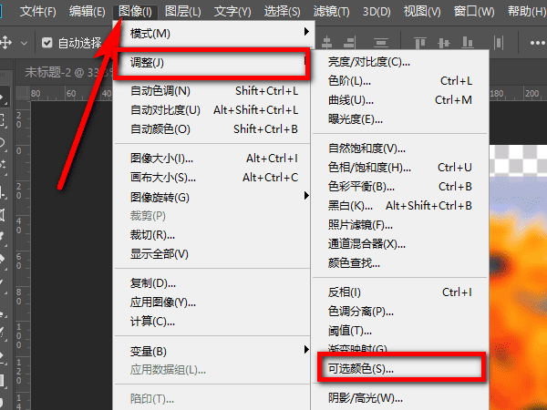 可选颜色调整图层怎么用图2