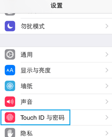 苹果手机iphone 6怎么样不按键亮屏图2