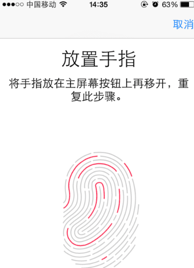 苹果手机iphone 6怎么样不按键亮屏图5