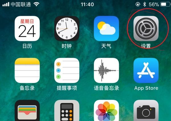 苹果手机iphone 6怎么样不按键亮屏图9