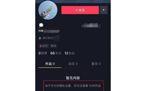 抖音被拉黑还能艾特对方，抖音被人举报了,会永久封号吗图4