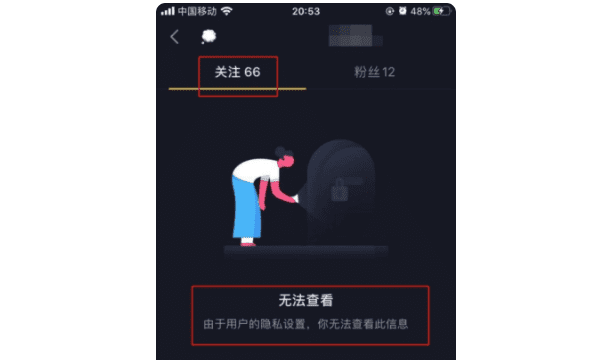 抖音被拉黑还能艾特对方，抖音被人举报了,会永久封号吗图7