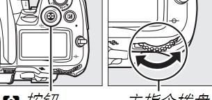 尼康d7000怎么测光，尼康d7000说明书电子版图1