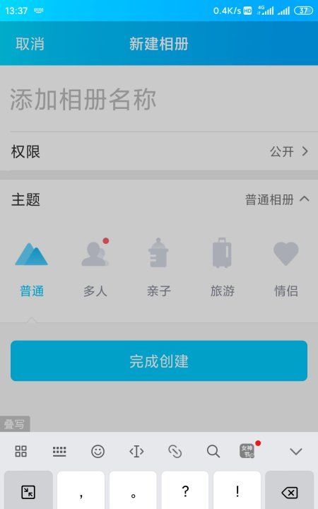 相片怎么保存，怎么把手机里的保存到qq收藏里面图6