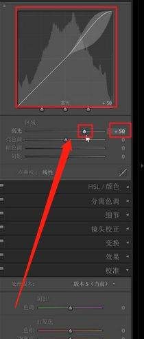 lr怎么拉曲线，lr怎么自定色调曲线图4