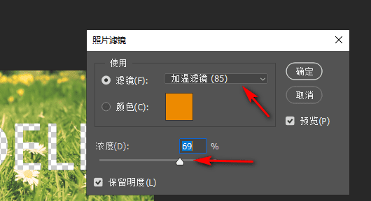 ps如何调节暖色调，怎样用Photoshop换照片底色图3