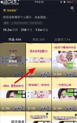 抖音能看出来谁看过我，抖音可以看到对方的位置吗图8