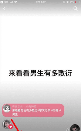 抖音能看出来谁看过我，抖音可以看到对方的位置吗图9