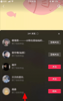 抖音能看出来谁看过我，抖音可以看到对方的位置吗图11