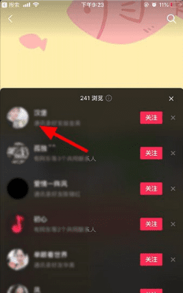 抖音能看出来谁看过我，抖音可以看到对方的位置吗图12