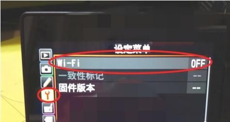 尼康相机wifi怎么用图2