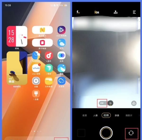 手机广角摄像头怎么用，vivo手机广角镜头在哪里打开图6
