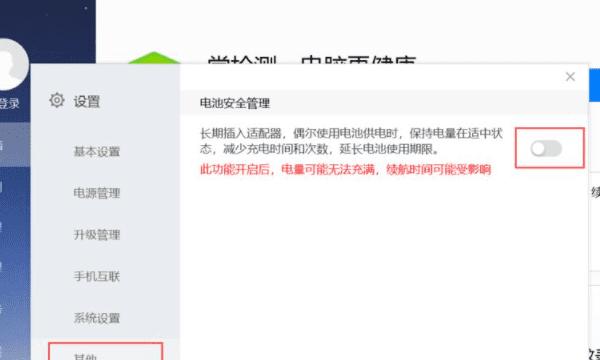 华为matebook发热严重14，华为笔记本发热严重怎么办图3