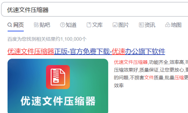 怎么缩小kb，怎么缩小照片的kb免费图1