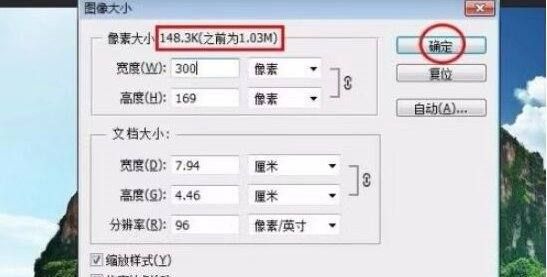 怎么缩小kb，怎么缩小照片的kb免费图9