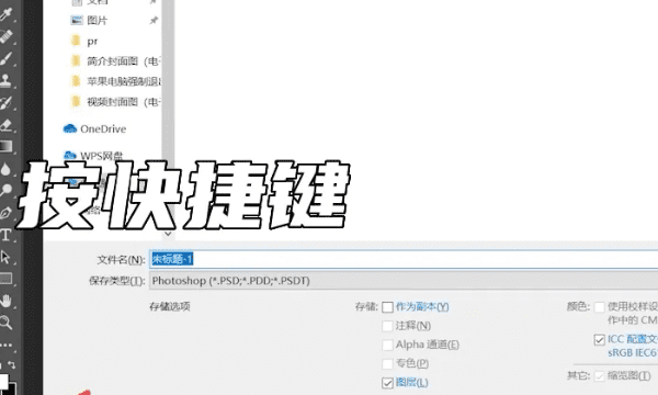 ps制作好的怎么保存，ps编辑完怎么保存图片图4