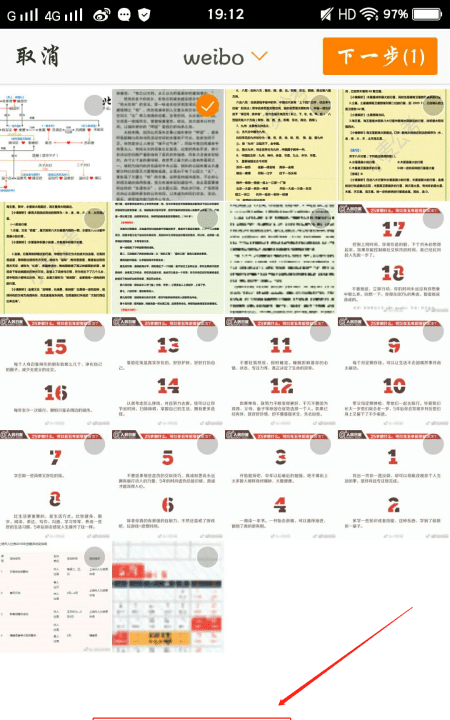 原图如何压缩，微博精选照片删了为什么还有图3