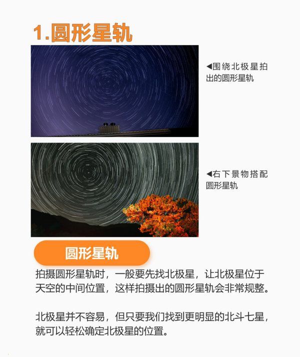 如何拍摄珠宝，风光摄影星空摄影的4个技巧是什么图2