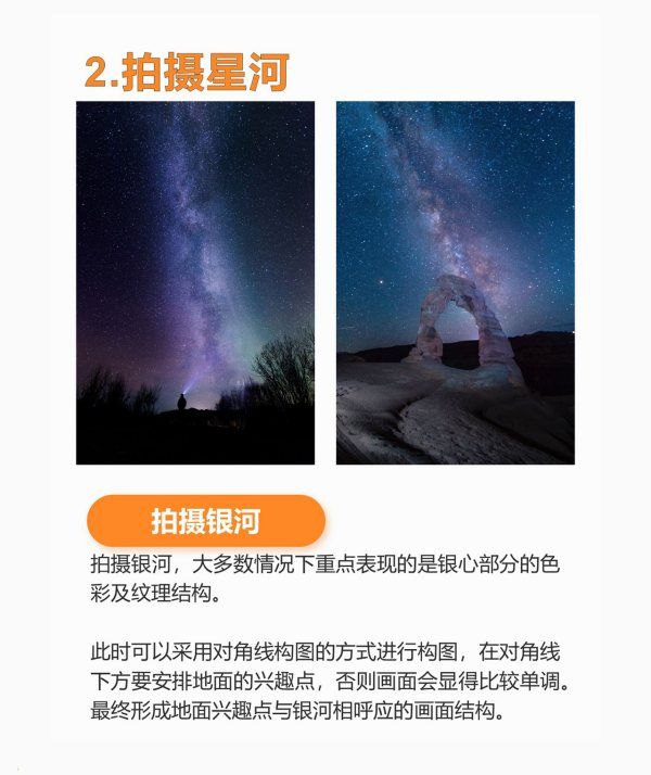 如何拍摄珠宝，风光摄影星空摄影的4个技巧是什么图3