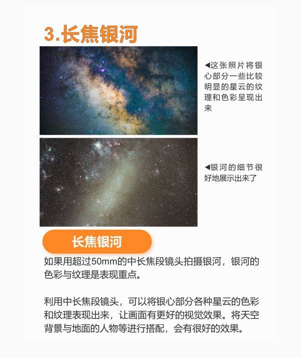 如何拍摄珠宝，风光摄影星空摄影的4个技巧是什么图4