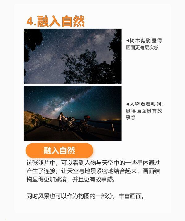 如何拍摄珠宝，风光摄影星空摄影的4个技巧是什么图5