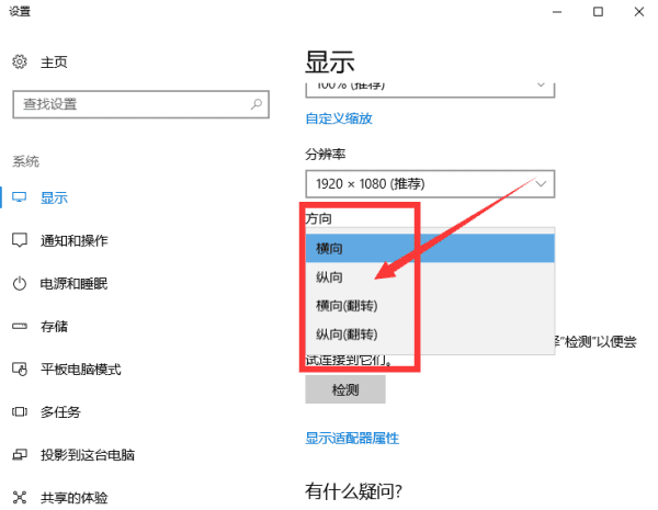 电脑网页如何旋转屏幕，如何设置电脑电脑网页角面图2