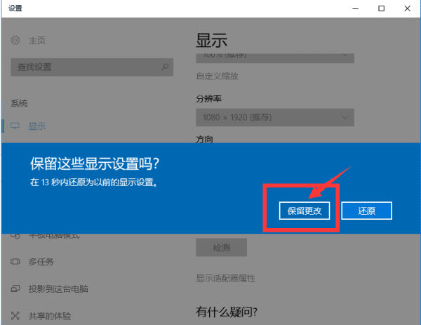 电脑网页如何旋转屏幕，如何设置电脑电脑网页角面图3