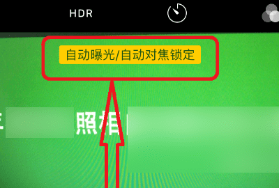 怎么设置自动曝光，手机相机怎么设置曝光度图5