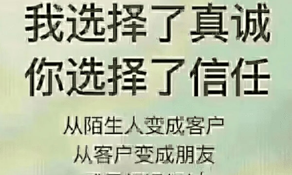 夫妻彼此信任真诚相待的句子，有关信任的句子 彼此信任的句子图1