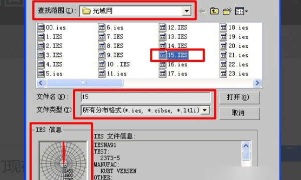 光域网ies怎么用，3dmax光域网怎么弄图4